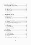 타당성 조사 및 운영프로그램 개발 (세종특별자치시유아교육진흥원)설립운영의 타당성 조사 및 운영프로그램 개발 / 세종특별자치시교육청 [편]