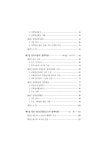 대한민국 국회도서관 | 정보검색 > 소장정보 검색 > 노동조합의 정책역량에 관한 연구 : 한국과 주요국 노동조합총연맹의 탐색적 비교 노동조합의... 