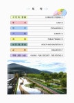 통계연보 = Saha-gu statistical yearbook. 2013(제34회) 사하구 통계연보 = Saha-gu statistical yearbook. 2013(제34회) / 부산광역시 사하구