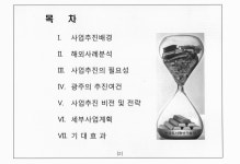 대한민국 국회도서관 | 정보검색 > 소장정보 검색 > 한국도시광산산업 활성화방안 한국도시광산산업 활성화방안 / 김재균 의원실, 광주광역시 [편]