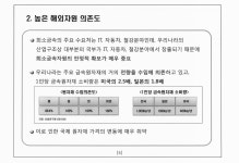 대한민국 국회도서관 | 정보검색 > 소장정보 검색 > 한국도시광산산업 활성화방안 한국도시광산산업 활성화방안 / 김재균 의원실, 광주광역시 [편]