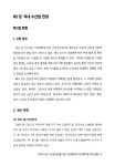 대한민국 국회도서관 | 정보검색 > 소장정보 검색 > 21세기 선진 수산업 발전을 위한 수산정책 및 수산과학기술 추진 방향 21세기 선진 수산업... 