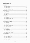 엄현천, 봉선사천, 금곡천, 용정천, 사능천 진목천 등 6개하천 하천기본계획 : 진목천, 엄현천, 봉선사천, 금곡천, 용정천, 사능천 / 경기도 [편]