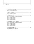 대한민국 국회도서관 | 정보검색 > 소장정보 검색 > (2014 상반기)사회 예술강사 기본연수 C코스 [전자자료] (2014 상반기)사회 예술강사... 