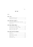 소장정보 검색 > 학자금 대출과 대학생의 취업 준비 및 성과 학자금 대출과 대학생의 취업 준비 및 성과 / 저자: 양정승, 채창균, 이찬영, 임건주