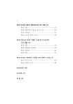 소장정보 검색 > 학자금 대출과 대학생의 취업 준비 및 성과 학자금 대출과 대학생의 취업 준비 및 성과 / 저자: 양정승, 채창균, 이찬영, 임건주