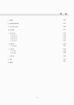대한민국 국회도서관 | 정보검색 > 소장정보 검색 > 울산 상안동 가재길... 상안동 가재길유적 [전자자료] : 울산 북구 쌍용아진~달천중학교간... 