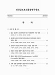 대한민국 국회도서관 | 정보검색 > 소장정보 검색 > 전라남도보건환경연구원보. 2014 (제25권) [전자자료] 전라남도보건환경연구원보. 2014...