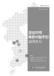 국회전자도서관