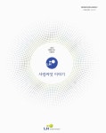 (나눔의 행복을 아는 사람들의)사랑씨앗 이야기 | 국회도서관 국회전자도서관