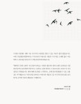 새, 풍경이 되다 : 대한민국 철새 도래지 | 국회도서관 국회전자도서관