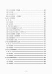 및 예비비지출 승인의 건 검토보고서. 2013 세입세출·기금 결산 및 예비비지출 승인의 건 검토보고서. 2013 / [국회] 농림축산식품해양수산위원회