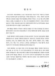 주요국의 건강보장제도 현황과 개혁동향. 제3권, 대만 주요국의 건강보장제도 현황과 개혁동향. 제3권, 대만 / 정현진, 문성웅, 서수라, 이정면 [저]
