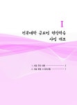 현장학습 담당자를 위한 업무 가이드 [전자자료] 전문대학 글로벌 현장학습 담당자를 위한 업무 가이드 [전자자료] / 집필진: 김홍길, 노환영, 김태문