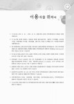 지역사회 건강통계 : 서울특별시 중랑구. 2013 [전자자료] 지역사회 건강통계 : 서울특별시 중랑구. 2013 [전자자료] / 서울특별시 중랑구보건소