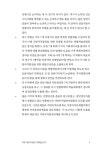 미래 지방자치발전 의제발굴 연구 | 국회도서관 국회전자도서관