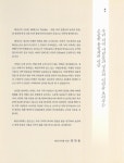 대한민국 국회도서관 | 정보검색 > 소장정보 검색 > 因緣 : 연안 차씨 강렬공파 남산밑 종중 因緣 : 연안 차씨 강렬공파 남산밑 종중 / 저자: 김혁... 