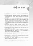지역사회 건강통계 : 부산광역시 북구 | 국회도서관 국회전자도서관