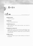 대한민국 국회도서관 | 정보검색 > 소장정보 검색 > 지역사회 건강통계 : 전라북도 진안군. 2013 지역사회 건강통계 : 전라북도 진안군. 2013... 