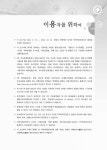 건강통계 : 경상남도 창원시 진해. 2013 [전자자료] 지역사회 건강통계 : 경상남도 창원시 진해. 2013 [전자자료] / 경상남도 창원시 진해보건소