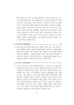 특허·실용신안 판례 : 전기·전자·정보·통신 분야 | 국회도서관 국회전자도서관