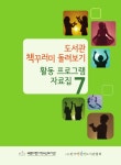 대한민국 국회도서관 | My Library 국회도서관