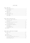대한민국 국회도서관 | 정보검색 > 소장정보 검색 > 충북 혁신도시 산·학·연 클러스터 구축계획 [전자자료] 충북 혁신도시 산·학·연 클러스터... 