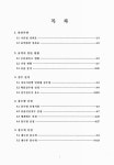 대한민국 국회도서관 | 정보검색 > 소장정보 검색 > 용계천 하천기본계획 : 부록 용계천 하천기본계획 : 부록 / 대구광역시
