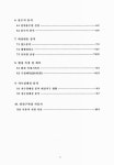 대한민국 국회도서관 | 정보검색 > 소장정보 검색 > 용계천 하천기본계획 : 부록 용계천 하천기본계획 : 부록 / 대구광역시
