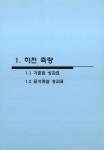 대한민국 국회도서관 | 정보검색 > 소장정보 검색 > 용계천 하천기본계획 : 부록 용계천 하천기본계획 : 부록 / 대구광역시