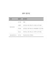 자원의 탐색 = Investigation of Korean natural enemy insects 자생 천적곤충자원의 탐색... [국립생물자원관] 생물자원연구부... 