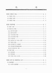 길성천, 내북천, 수리천, 이서천, 장복천, 안심천, 유천천, 가수천... 길성천, 내북천, 수리천, 이서천, 장복천, 안심천, 유천천, 가수천, 안성천... 