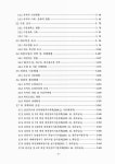 길성천, 내북천, 수리천, 이서천, 장복천, 안심천, 유천천, 가수천... 길성천, 내북천, 수리천, 이서천, 장복천, 안심천, 유천천, 가수천, 안성천... 