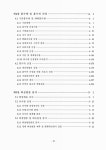 장안천, 월광천, 후곡천, 신평천, 삼청천, 신성천, 대광천. 1-2 보성강... 장안천, 월광천, 후곡천, 신평천, 삼청천, 신성천, 대광천. 1-2... 