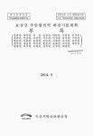 내북천, 수리천, 이서천, 장복천, 안심천, 유천천, 가수천, 안성천... 내북천, 수리천, 이서천, 장복천, 안심천, 유천천, 가수천, 안성천, 율곡천... 