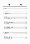 내북천, 수리천, 이서천, 장복천, 안심천, 유천천, 가수천, 안성천... 내북천, 수리천, 이서천, 장복천, 안심천, 유천천, 가수천, 안성천, 율곡천... 