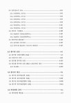 내북천, 수리천, 이서천, 장복천, 안심천, 유천천, 가수천, 안성천... 내북천, 수리천, 이서천, 장복천, 안심천, 유천천, 가수천, 안성천, 율곡천... 
