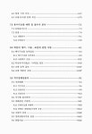 내북천, 수리천, 이서천, 장복천, 안심천, 유천천, 가수천, 안성천... 내북천, 수리천, 이서천, 장복천, 안심천, 유천천, 가수천, 안성천, 율곡천... 