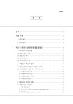 대한민국 국회도서관 | 정보검색 > 소장정보 검색 > 국회의원 보좌관 전문성 제고 방안 국회의원 보좌관 전문성 제고 방안 / [국회사무처 편]