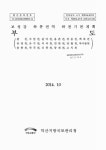 용봉천, 죽곡천, 신풍천, 동계천, 고치천 보성강 하류권역 하천기본계획... 용봉천, 죽곡천, 신풍천, 동계천, 고치천 / 국토교통부... 