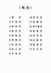 용봉천, 죽곡천, 신풍천, 동계천, 고치천 보성강 하류권역 하천기본계획... 용봉천, 죽곡천, 신풍천, 동계천, 고치천 / 국토교통부... 