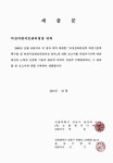 용봉천, 죽곡천, 신풍천, 동계천, 고치천 보성강 하류권역 하천기본계획... 용봉천, 죽곡천, 신풍천, 동계천, 고치천 / 익산지방국토관리청 [편]