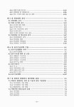 용봉천, 죽곡천, 신풍천, 동계천, 고치천 보성강 하류권역 하천기본계획... 용봉천, 죽곡천, 신풍천, 동계천, 고치천 / 익산지방국토관리청 [편]