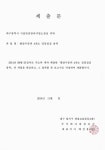 대한민국 국회도서관 | My Library 국회도서관
