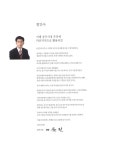 1-2 공주시가 변화하는 이야기 = Gongju, leaping toward progress : 2006∼2014 : 공주시정백서. 1-2 / 충청남도 공주시