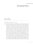 대한민국 국회도서관 | 정보검색 > 소장정보 검색 > 양구인의 양구이야기 : 楊口郡誌 별책부록 양구인의 양구이야기 : 楊口郡誌 별책부록 / 편찬... 