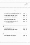 대한민국 국회도서관 | 정보검색 > 소장정보 검색 > 국외훈련검사 연구논문집. 제29집, 1-3 국외훈련검사 연구논문집. 제29집, 1-3 / 법무연수원