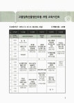 고품질축산물생산유통 : 2014 농업·농촌 미래를 주도할 핵심인력 양성 농촌진흥공무원 교육교재 | 국회도서관 국회전자도서관