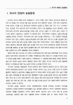 대한민국 국회도서관 | 정보검색 > 소장정보 검색 > 극동러시아의 농업환경 및 연구 현황 극동러시아의 농업환경 및 연구 현황 / 집필: 서명철... 
