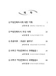2015년 사하구 여성친화도시 조성 과제 발굴 워크숍 | 국회도서관 국회전자도서관